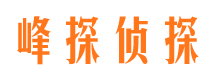 合肥寻人公司